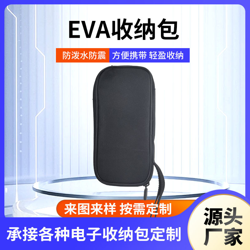 万用表收纳包各种检测设备便携工具包多功能数码配件数据线收纳包
