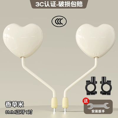 Cute Design, Suitable for Aima – Other Electric Vehicle Accessories - off-white-3c-certified-hd-wide-angle-pair-mirror-mount