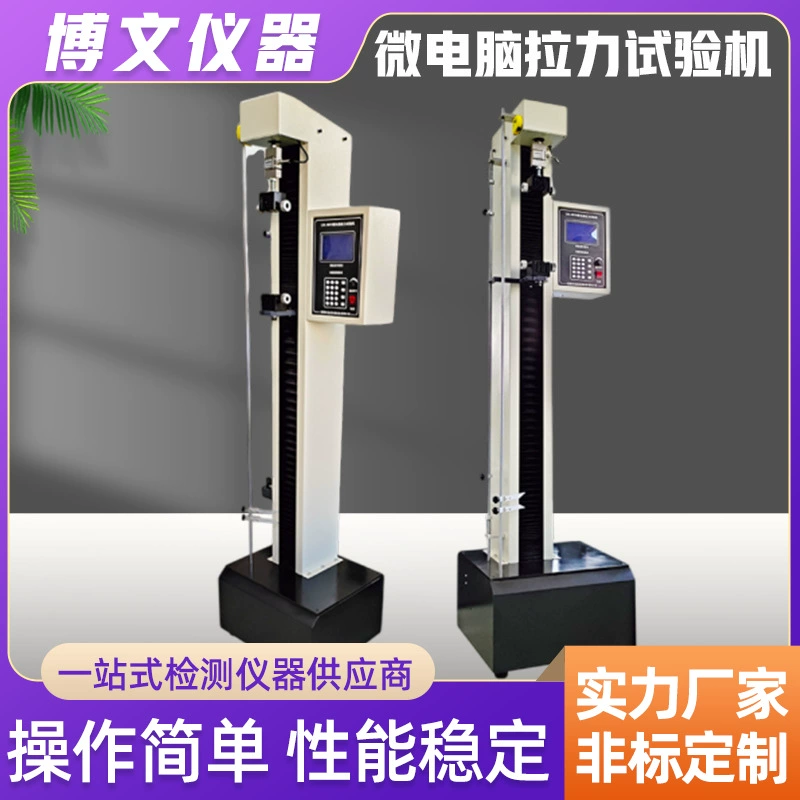 Сенсорный экран 200Kg Вертикальная микрокомпьютерная машина для испытания на растяжение резинового материала