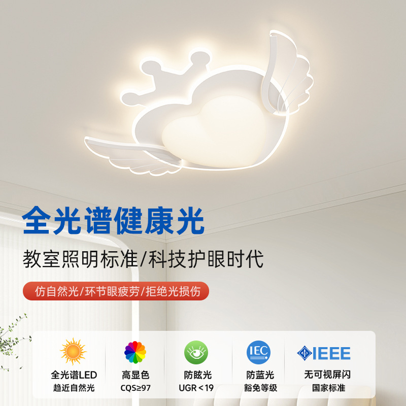 Lámpara de techo de protección ocular para la habitación de los niños Lámpara de amor de dormitorio led de espectro completo Lámpara de habitación minimalista moderna para niños y niñas