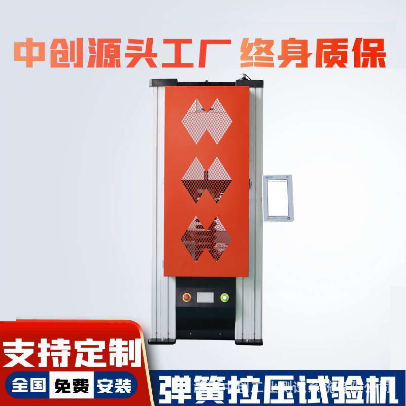 微机弹簧拉压试验机 缓冲器压力静刚度试验机  100kN弹簧测试仪