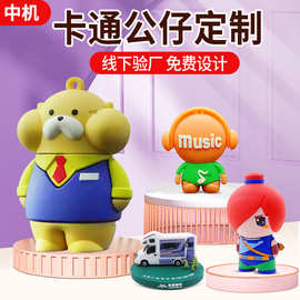 卡通公仔定制开模软胶企业吉祥物盲盒玩偶3d立体摆件pvc公仔定制