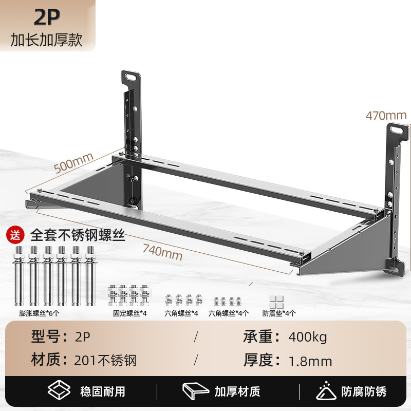 304不锈钢加厚空调支架外机置物架1.5/2/3匹全品牌通用三角挂架子|undefined