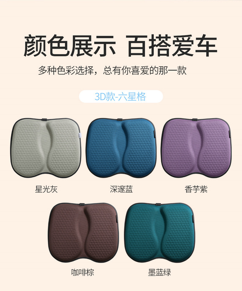 Honeycomb Gel Car Seat Cushion Gel Summer Silicone Cooling Cushion Office Sedentary Breathable Chair Cushion Butt Cushion