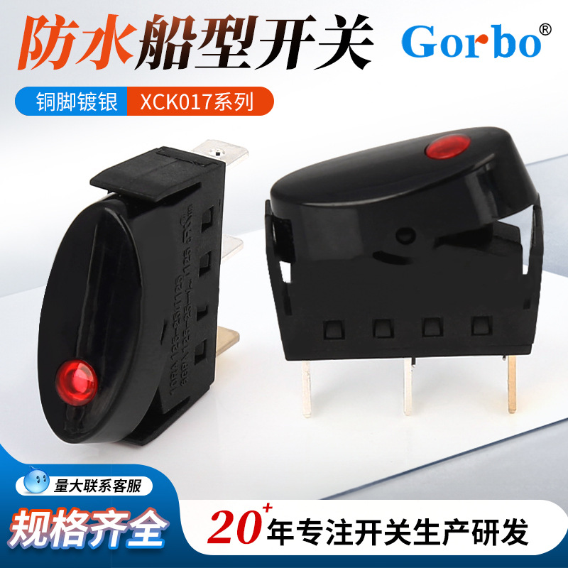 批发船型开关三脚带灯开关电源防水开关冰柜XCK017-106跷板开关