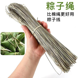 Zongzi Rope, Zongzi Leaf Wrapping Special Thread, Natural Water Grass Rope, Vanilla Rope for Bundling Zongzi