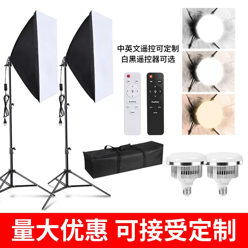 摄影补光灯调光遥控拍照直播补光专用灯LED球泡蘑菇灯柔光箱