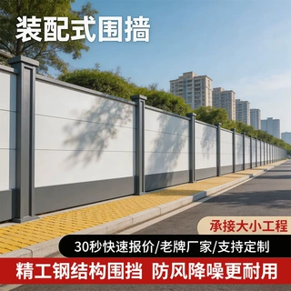 钢结构围挡市政建筑工地施工装配式围栏道路临时围蔽隔离挡板