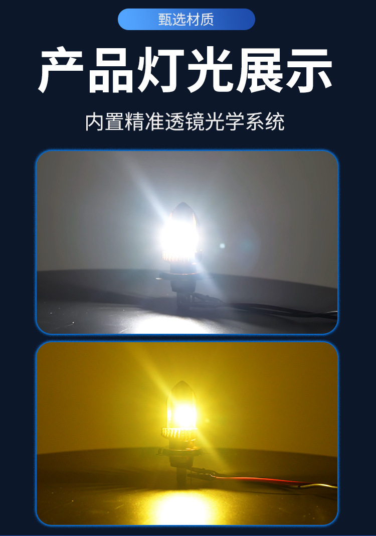 Motorcycle LED Headlights Wholesale - Saber White Light, Dual-prong and Triple-prong, Factory Direct Sales, Manufacturer Wholesale