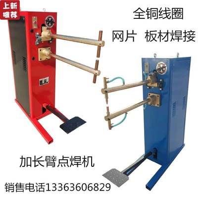 Spot welder direct selling DN 16 25 40 Pedal mash welder Plus the long arm Metal Butt welding machine small-scale Butt Welder