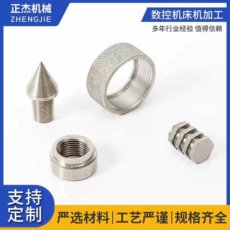 不锈钢非标件机械加工 精密数控车床加工  五金机加工来图定 制