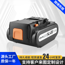  14.4V늳EZ9L40 EY9L40B EZ9L44 EY9L42B늳