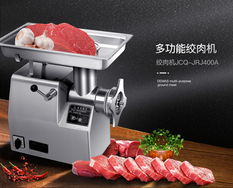 JCQ-JRJ400A绞肉机详情（新pc）210202_01