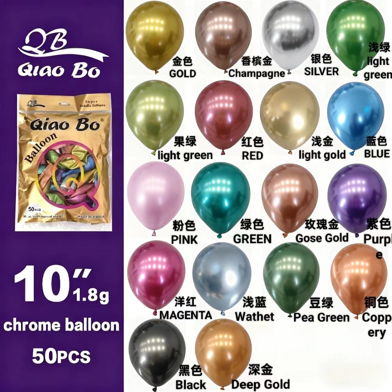 Manufacturer Wholesale Metal Balloons Wholesale 10-Inch 1.8g Internet-Famous Chrome Holiday Wedding Birthday Party Supplies