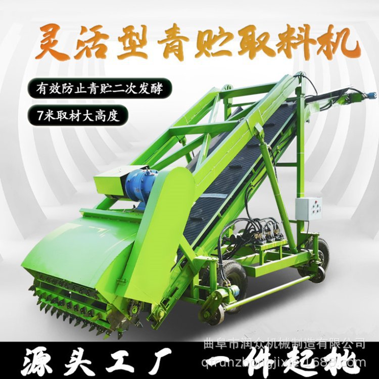 青储装车用电动取草机养殖场草料扒草机牛场横向行走料池取料机
