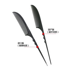 360度纯碳纤维月牙尖尾小刀梳手推波纹挑梳裁发打毛梳盘发梳
