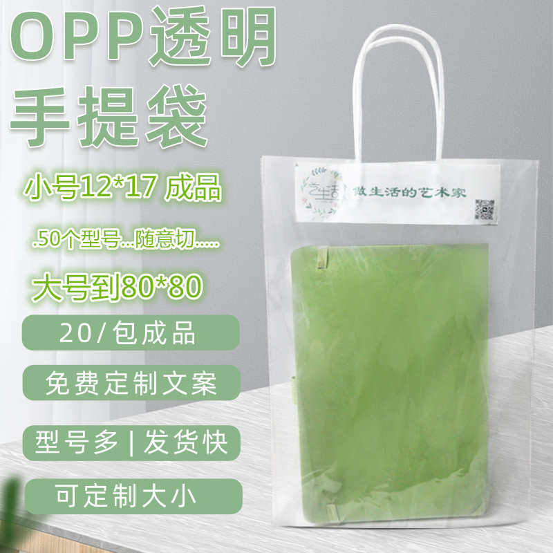 Ins Popular Negative Flowers Transparent Plastic Bag Simple Rose Gift Handbag Opp Bouquet Stall Packaging Bag