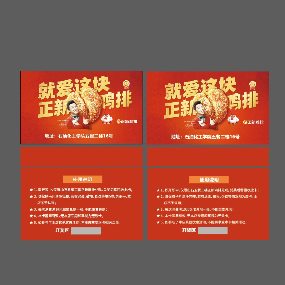 Zhengxin 치킨 스퀴즈 카드