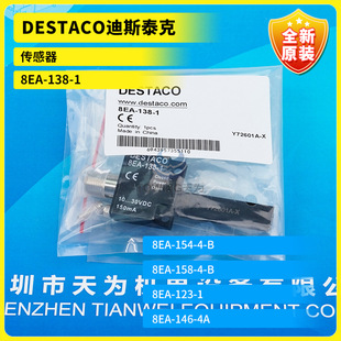 Brand New Original 8Ea-137-1 8Ea-138-1 American Distech Magnetic Switch Fake One Penalty Ten