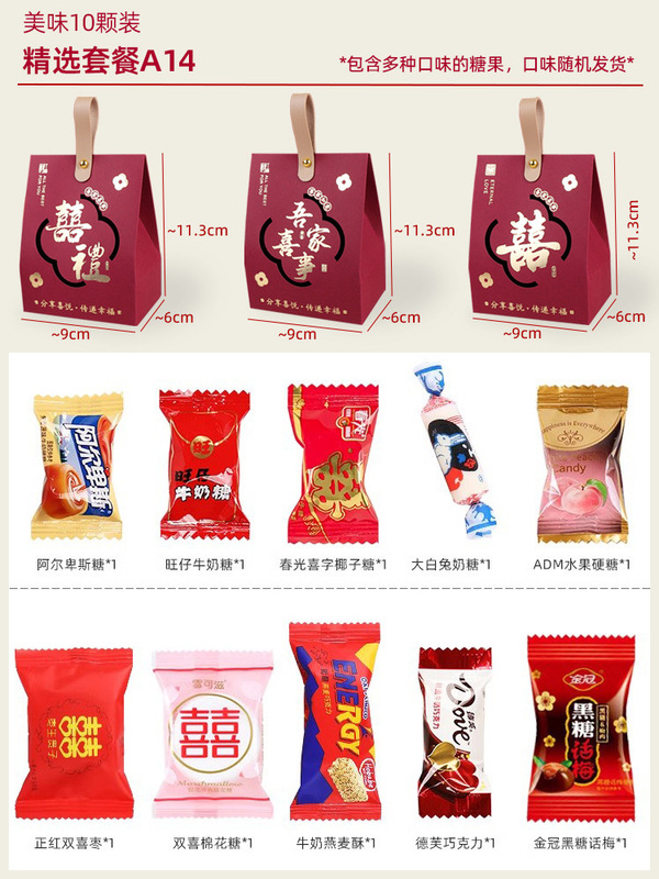 ウェディングキャンディー完成品、砂糖入りギフトボックス、結婚式用の特別な中国のお土産、高級キャンディーボックス卸売|undefined