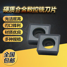 硬質合金數控可轉位三面刃數控銑刀片MPHT060304-DM-XL202