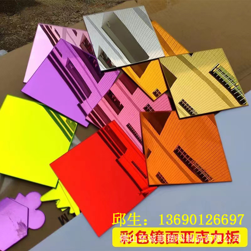 亚克力PMMA有机玻璃金镜银镜反光镜面板模型大板灯箱激光切割