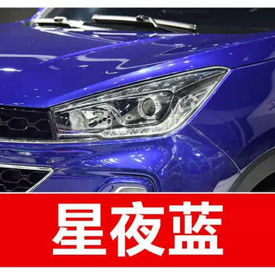 suitable for Baojun, Rongguang, Zhengcheng, Bingguo, Avtomobil boya qələmləri - buy-one-get-two-1-coat-of-color-paint-1-coat-of-brightening-polish-plus-a-free-toolkit-cleaning-cotton-and-applicator-brush-starry-night-blue