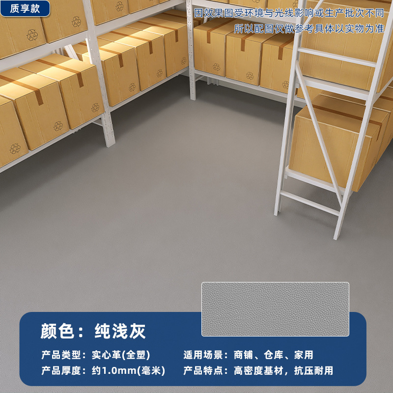 Pvc床貼り業務用中実工事革は耐磨耗性のあるセメント地を厚くして、直接に床革を貼り付ける|undefined