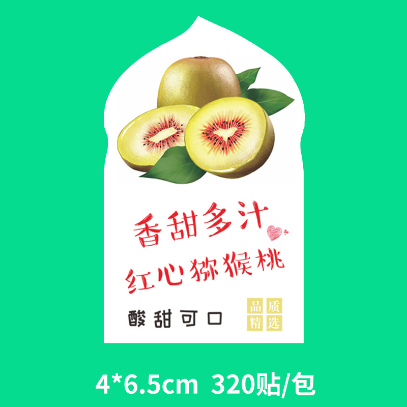 키위 [스티커 320개] 전체팩