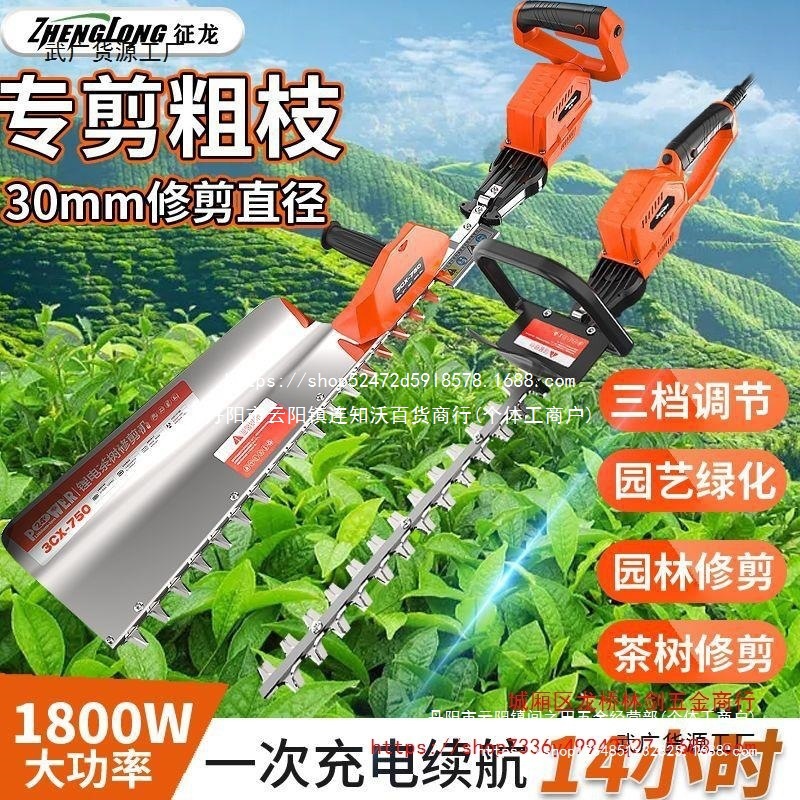 重修充电式无刷锂电动绿篱机大功率粗枝修剪机绿篱修枝机园林茶树