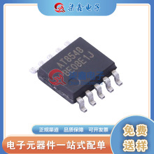 AT8548 封裝SSOP-10 雙通道H橋步進電機驅動芯片IC 中科微原裝