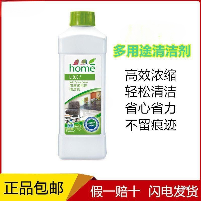 [Official] Loc Concentrated Multi-Purpose Cleaner 1L for Cleaning New Tiles and Floors