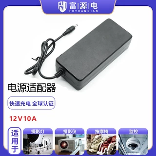 12v10a水泵专用电源广告灯箱适配器桌面式ulFCC车载冰箱适配器CCC