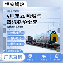 WNS4-1.6-Y(Q)��̖4����25��ȼ������偠tȫ�װ��b������ˮ偠t