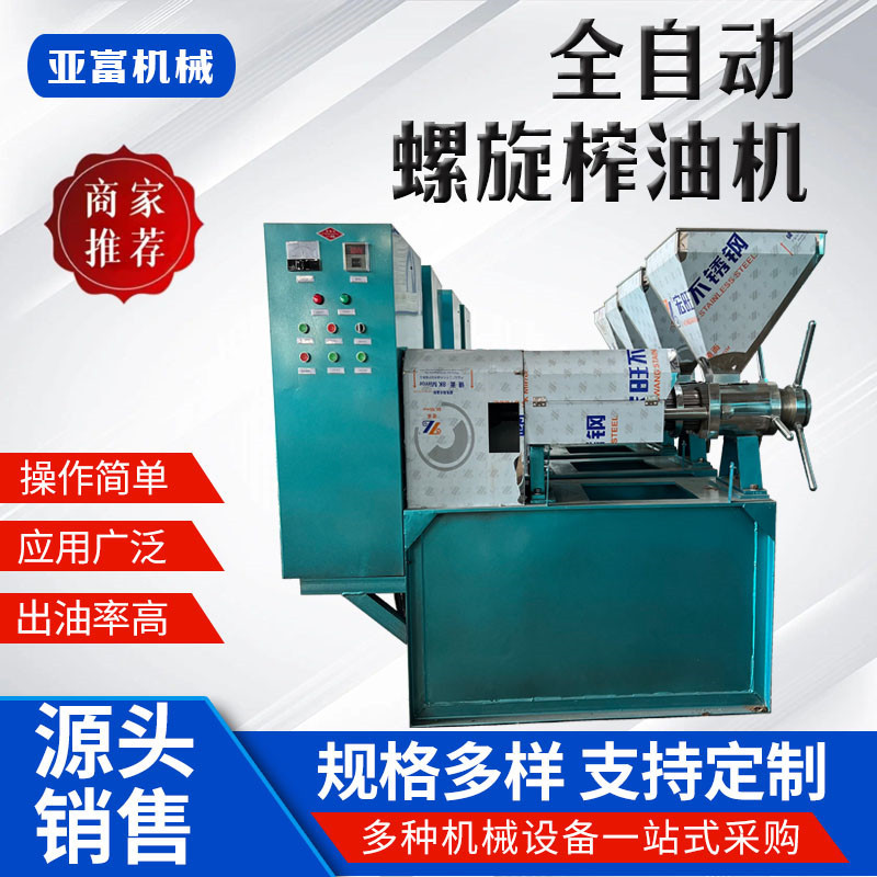 100型多功能螺旋榨油机植物油压榨过滤设备成套花生芝麻榨油机器