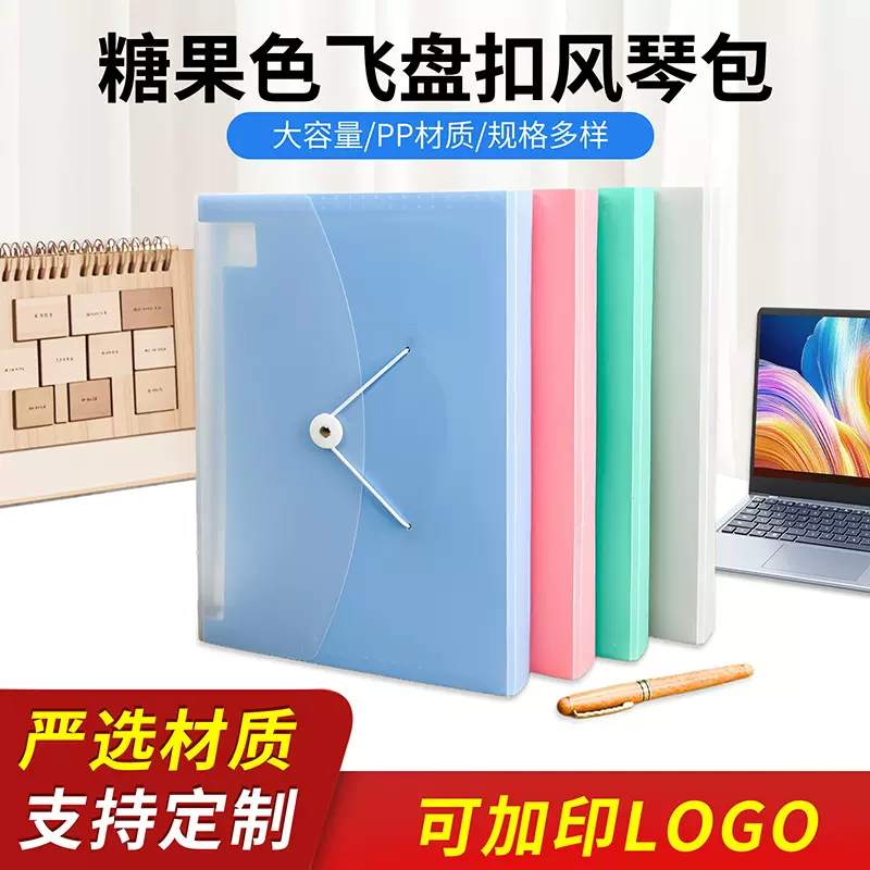 13格飞盘扣风琴包试卷收纳袋A4资料试卷收纳文件夹多层装a4卡册