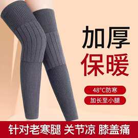 保暖护膝加厚加长老寒腿女关节冬季中老年护腿长筒厂家批发 代发