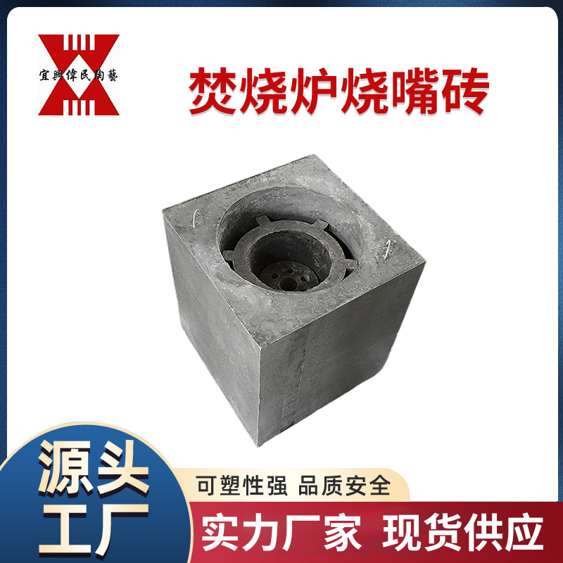 烧嘴砖 楚烧炉烧嘴砖