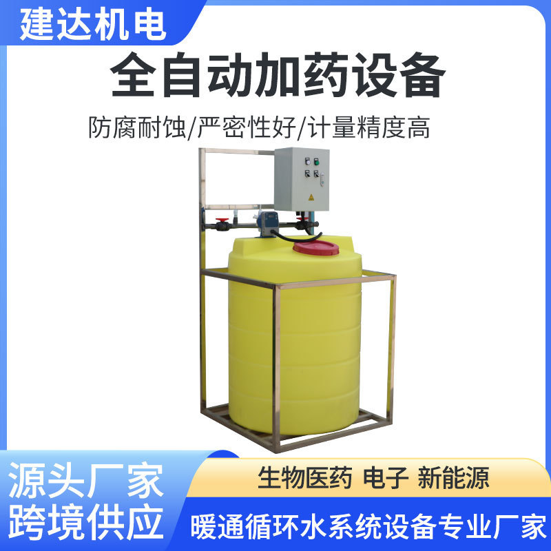 Fully automatic dosing device for adding chemicals to PE mixing tanks, integrated acid-alkali flocculant PAMPAC dosing equipment Fully automatic dosing device for adding chemicals to PE mixing tanks, integrated acid-alkali flocculant PAMPAC dosing equipment