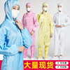 防静电无尘服连体连帽车间工作服防静电连体服蓝色净化防护服含鞋|ru