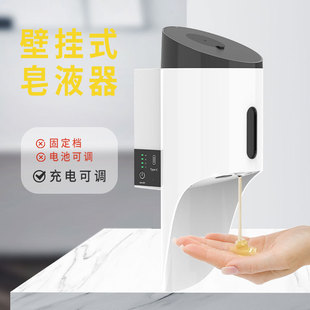 Wall-Mounted Automatic Induction Charging Soap Dispenser Smart Mobile Phone Washing Household Infrared Soap Dispenser Large Capacity Soap Dispenser