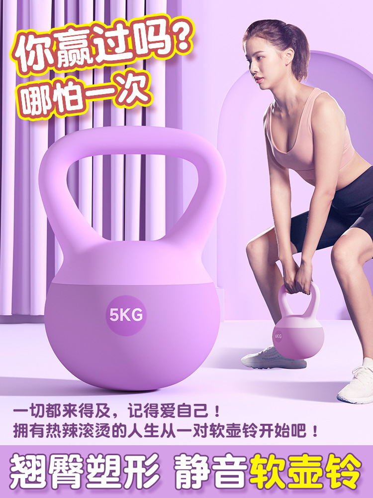 Kettlebell Ladies Fitness Home 6kg Soft Kettlebell Kettlebell Kettlebell Kettlebox Kettlebox Kettlebox Kettlebox Kettlebox Kettlebox Kettlebox Kettlebox Kettlebox Kettlebox Kettlebox Kettlebox Kettlebox Kettlebox Professional Kettlebox Kettlebox Kettlebox Kettlebox 5kg10kg