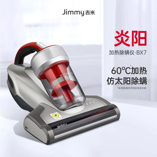 Lake Jimmy Mite Remover B703 Household Bed Vacuum Cleaner Uv Sterilization Heating Dehumidification Mite Remover Bx7