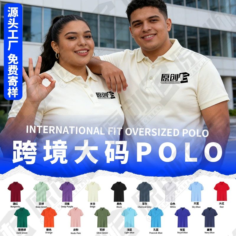 Трансграничная экспортная рубашка поло большого размера с лацканами по индивидуальному заказу Европейский размер Американский размер Имитация хлопка ледяной шелк хлопок с короткими рукавами с принтом логотипа вышивка