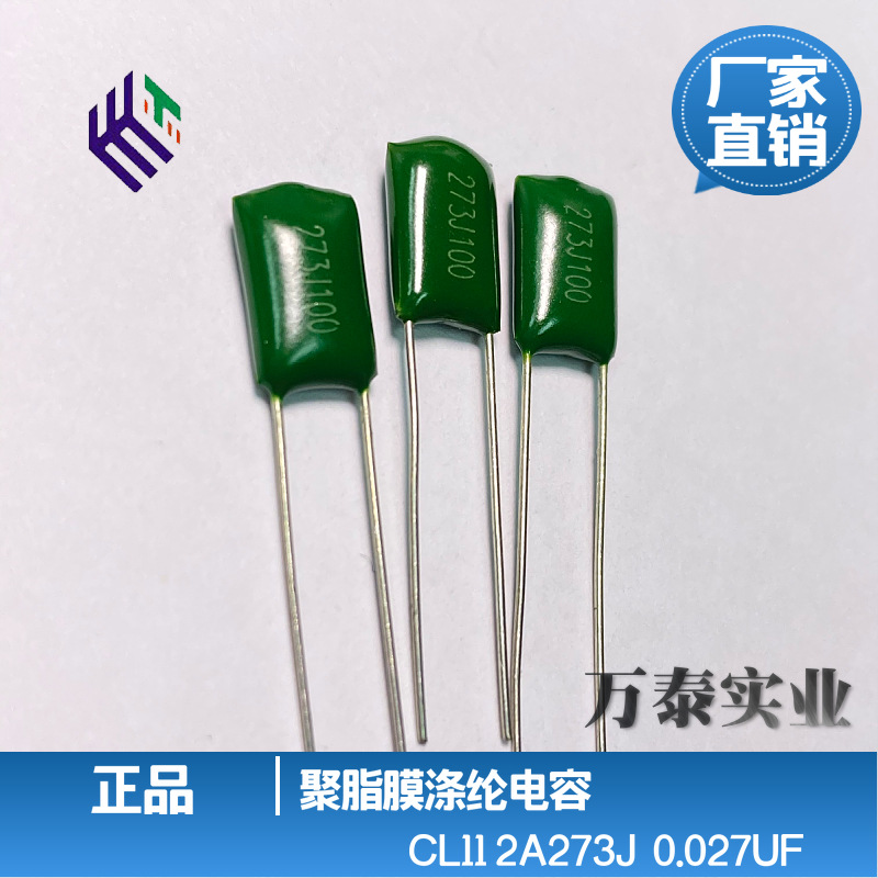 优势供应 正品涤纶电容 CL11 2A203J 223J 273J 100V规格齐全
