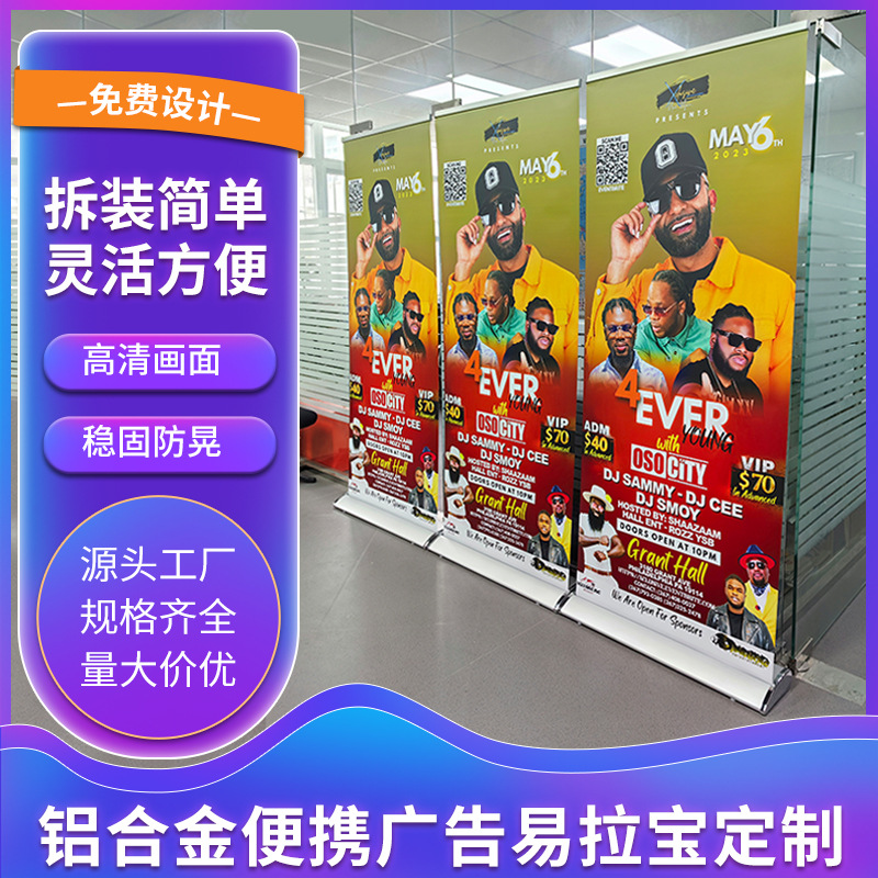 便携式全铝易拉宝宣传展览展示海报架广告画面制作户外防风广告牌