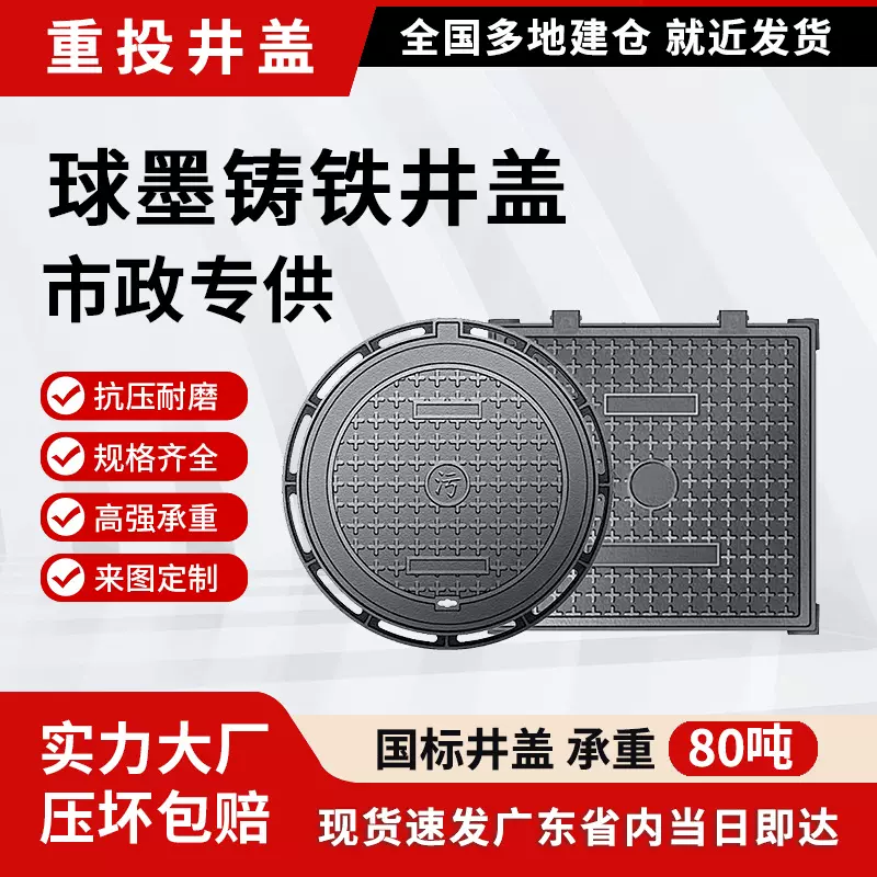 市政国标重型井盖下水道污水圆形700*800阴井球墨铸铁井盖窖井