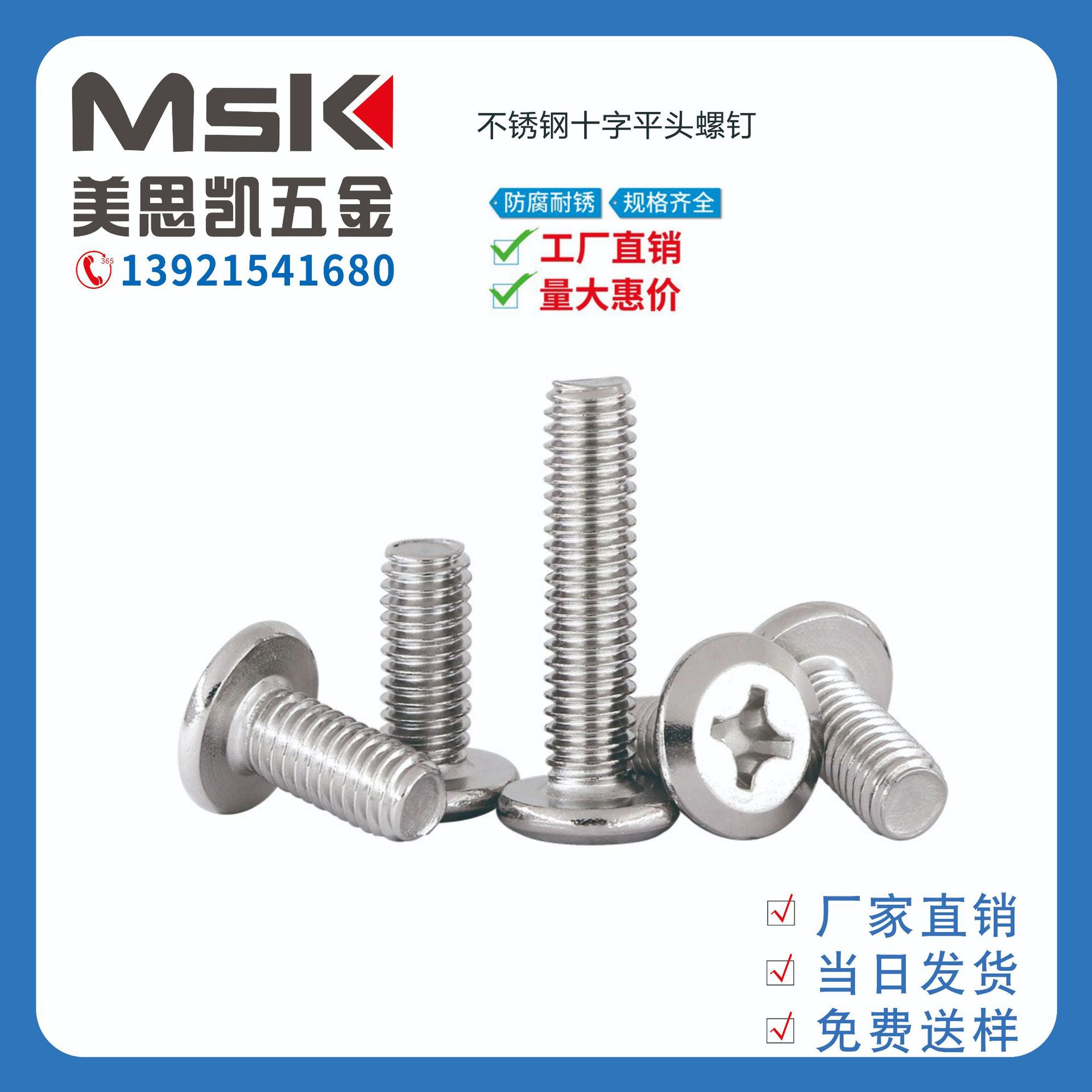 美思凯304不锈钢螺钉1/4-20*1/2螺丝钉美制耐腐英制十字平头螺钉