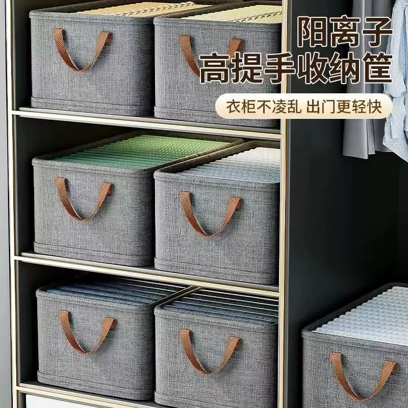 阳离子衣服收纳箱家用衣物裤子整理盒衣柜分层收纳神器折叠储物箱