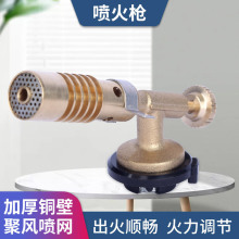 全铜体卡式气罐喷火枪喷灯烘焙喷火器燃气焊枪火焰便携喷枪烤猪毛